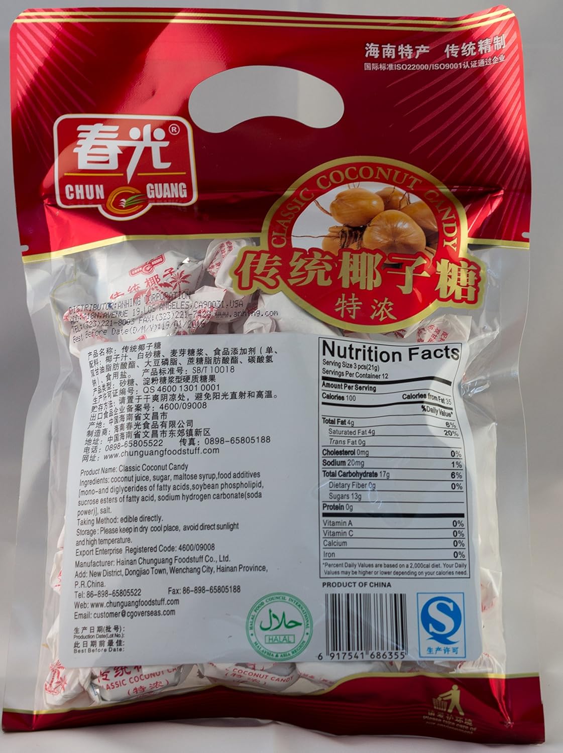 Chun Guang Classic Creamy Coconut Candy 250g 8.8 oz 36 pcs From China 36 Count (Pack of 1)