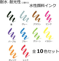 Tombow Fudenosuke Brush Pen - Hard - 10 Colors Set (WS-BH10C) 10 standard colors