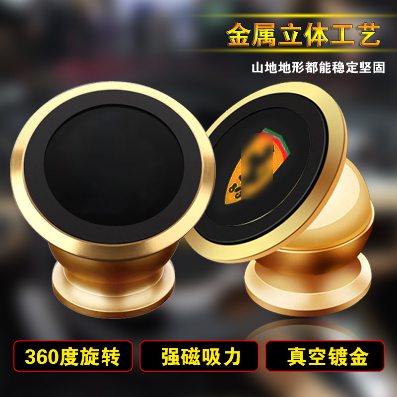 360 Degree Rotation Magnetic Car Mobile Phone Holder