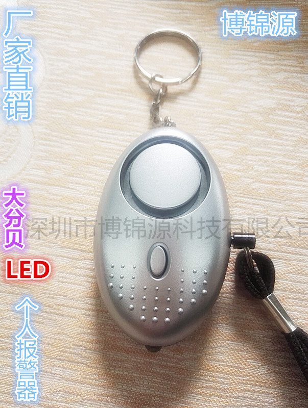 Personal alarm 130db woman anti-wolf burglar alarm anti-wolf alarm manufacturer wholesale