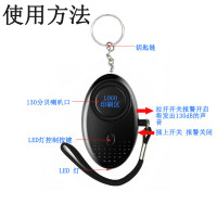 Personal alarm 130db woman anti-wolf burglar alarm anti-wolf alarm manufacturer wholesale