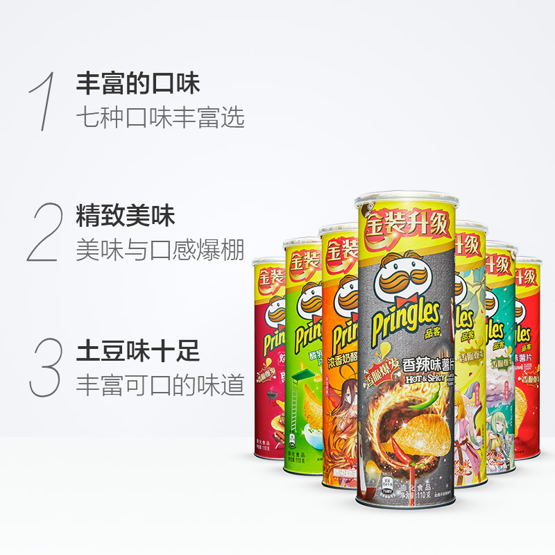 Pinker Potato Chips 110g Canned Original Flavor Potato Chips Expanded Onion Cheese Flavor Snack [fragile, no return, no exchange]