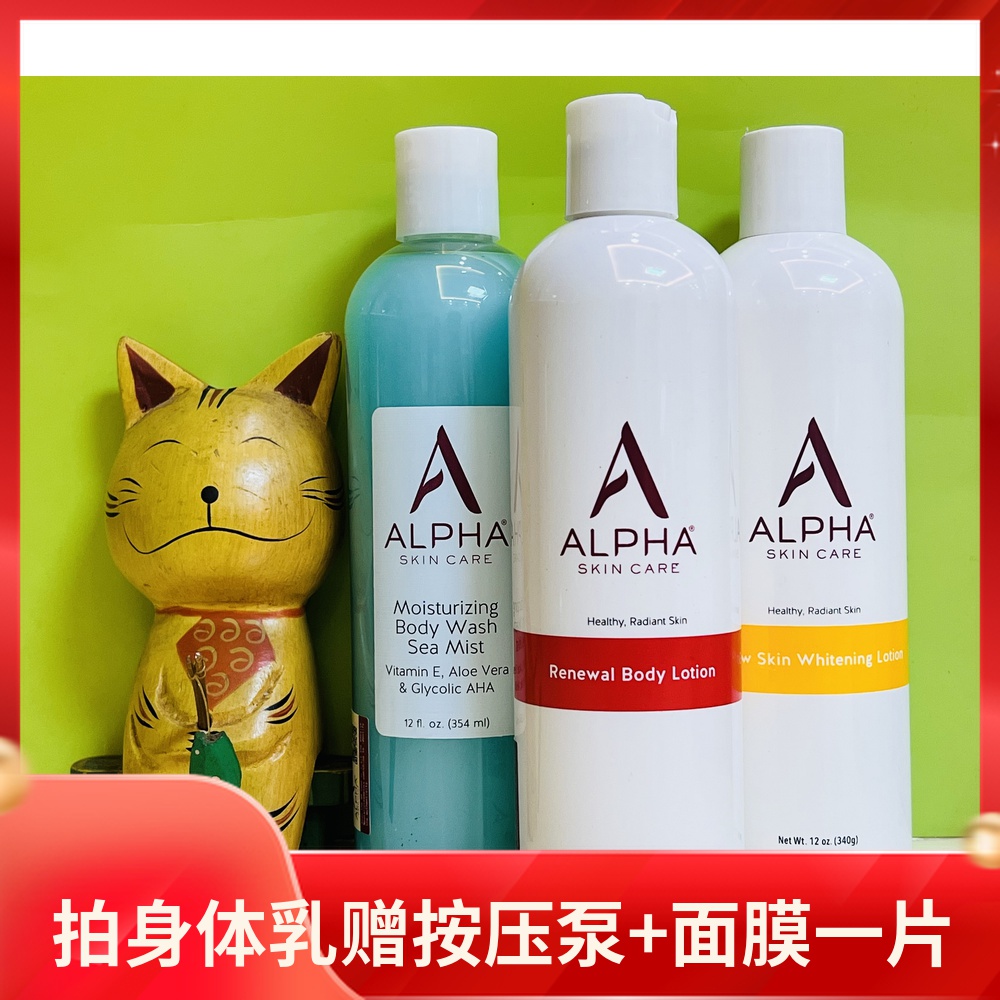 Wholesale Alpha hydrox alpha fruit acid body milk nicotinamide fruit