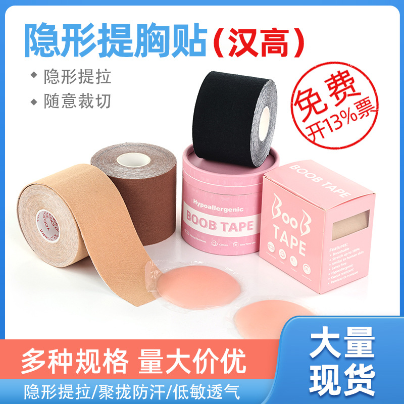  Fabric Double Sided Body Tape for Fashion, Hem