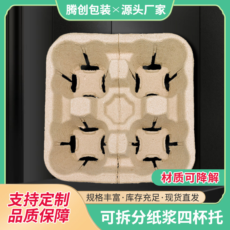 Wholesale Coffee cup holder Take out milk tea holder Tearable single