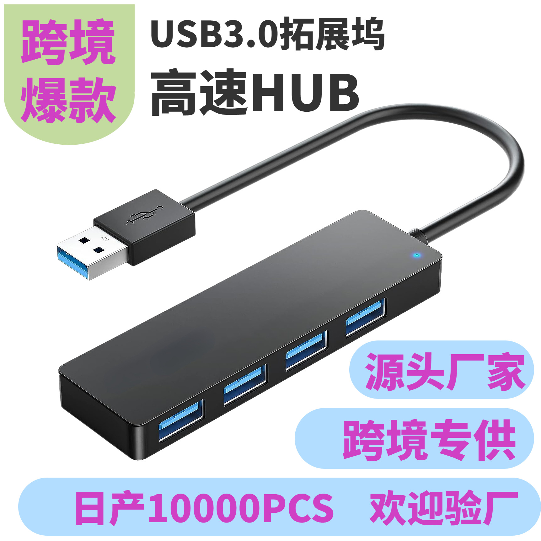  UKCOCO 4 USB Gaming Setup Accessories Computer Accessories  Computer Adapter Computer Laptop Splitter abs Sub-line : Electronics