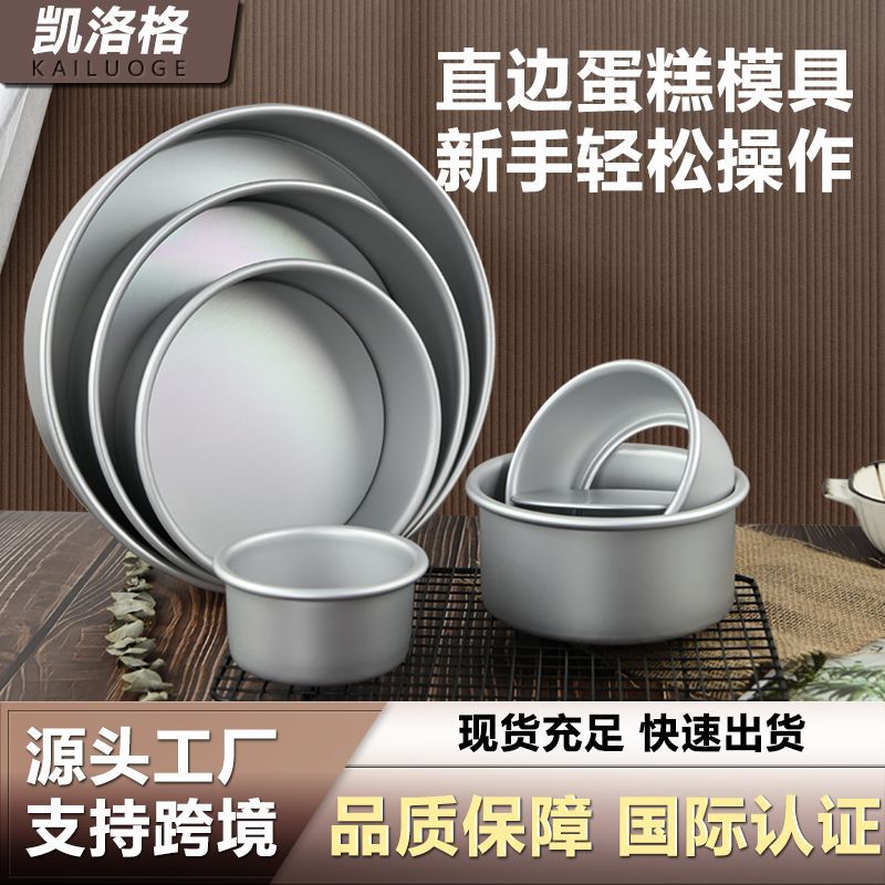 RFAQK 133PCs Round Cake Pans Sets for Baking-Nonstick 8 Inch Cake