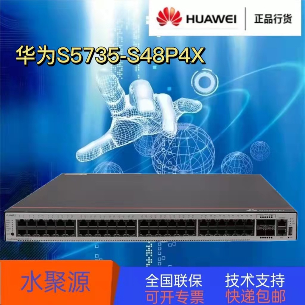 Wholesale CloudEngine S5735-S48P4X Huawei 48-port gigabit power supply ...