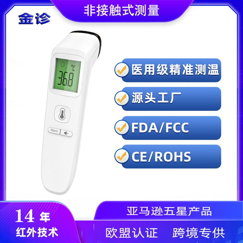 MOBI Air Non-Contact Forehead Thermometer w/Integrated Distance Sensor,  Smart Medication Reminder & Memory Recall, Fever Thermometer, Forehead