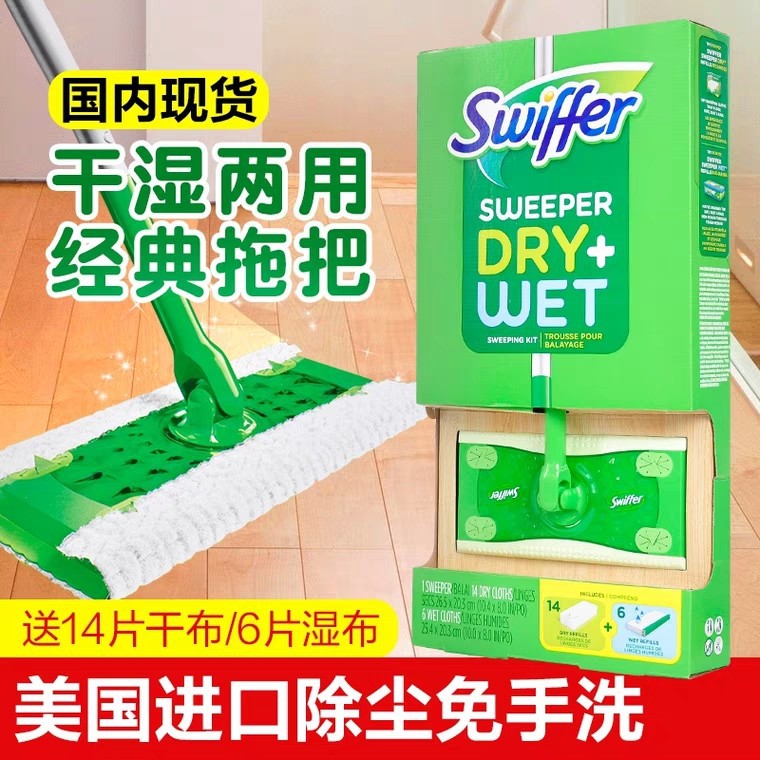 Wholesale Swiffer electrostatic cleaning dry and wet flat mop of the