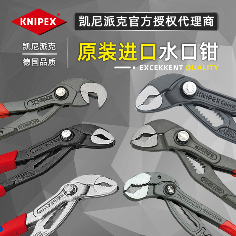 Knipex - 2 Pc Mini Pliers XS Set in Belt Pouch (002072V04XS)