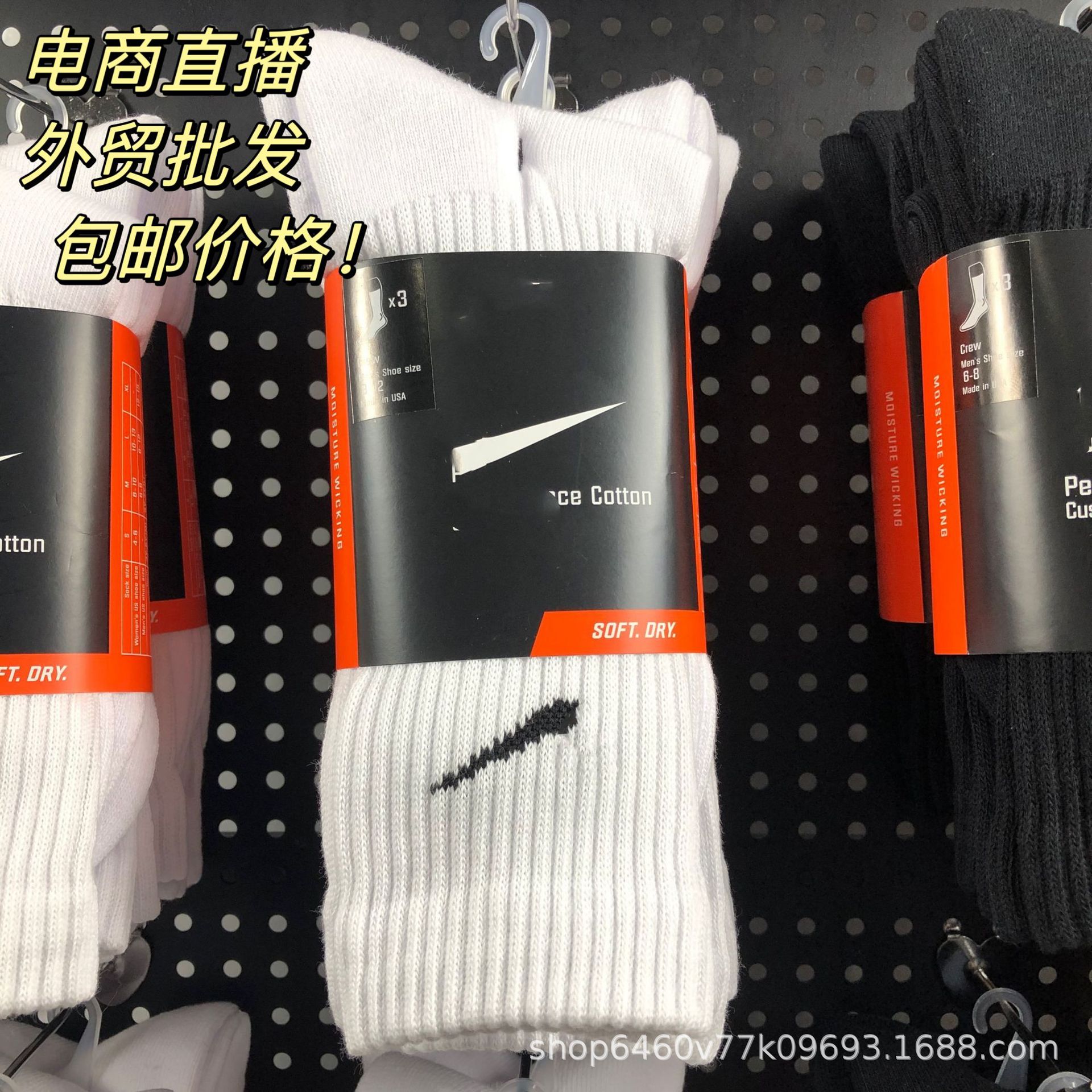 Long white nike socks best sale