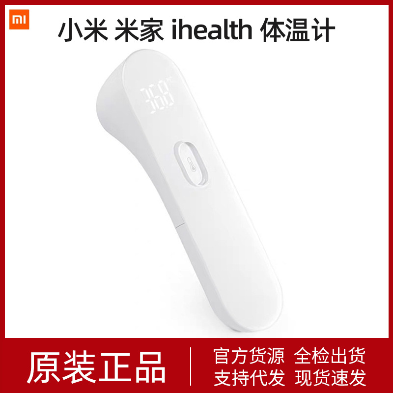 Buy Wholesale Taiwan Electric Thermometer Non-contact Body Fever Thermometer  Digital Ir Infraforehead Thermometer & Electric Forehead Thermometer,  Digital Ir Infra at USD 50