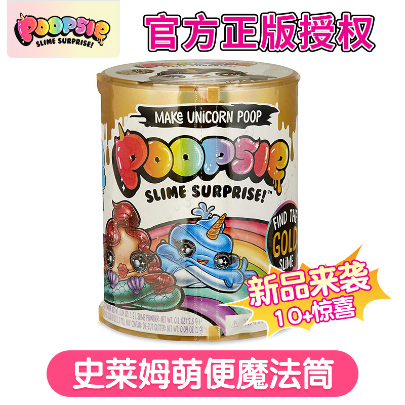 poopsie slime doll surprise