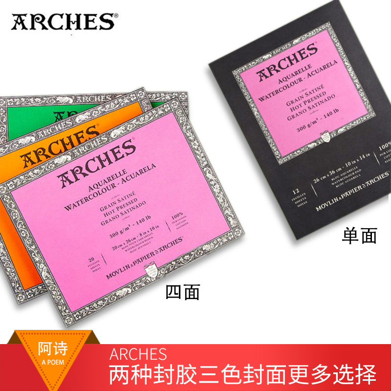  Arches A1795103 Bloc Enc 26x36 12H Aquarelle 100% Thick 300g  Blanc NAT, White Natural : Arts, Crafts & Sewing