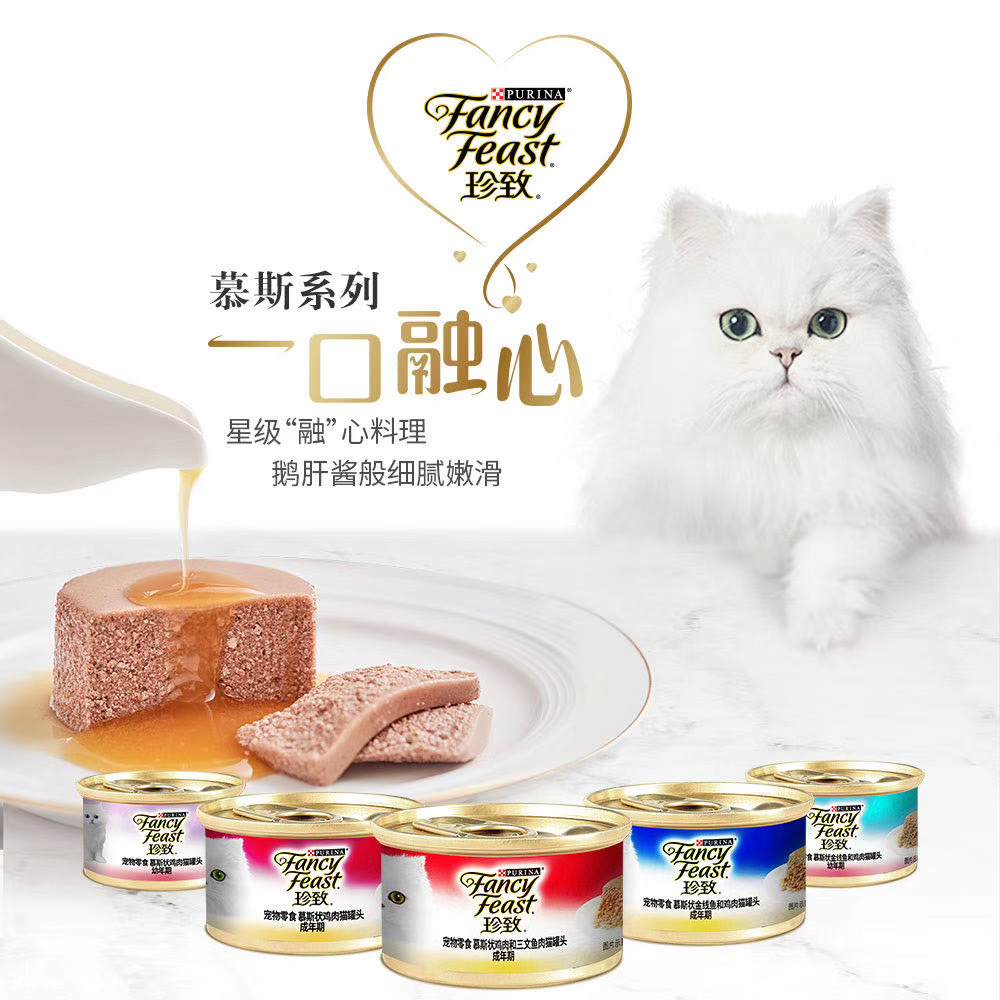 Buy fancy feast clearance cat food wholesale