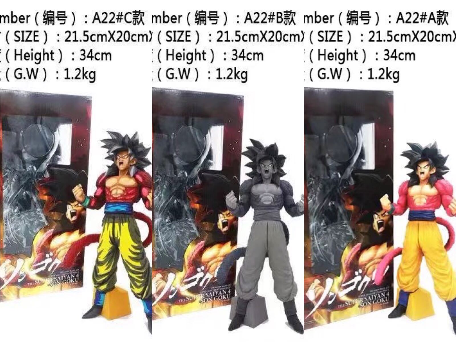 Action Figure Dragon Ball GT - Super Master Star Piece - Goku Saiyajin 4 -  The Brush, Bandai Banpresto, Multicor : : Brinquedos e Jogos