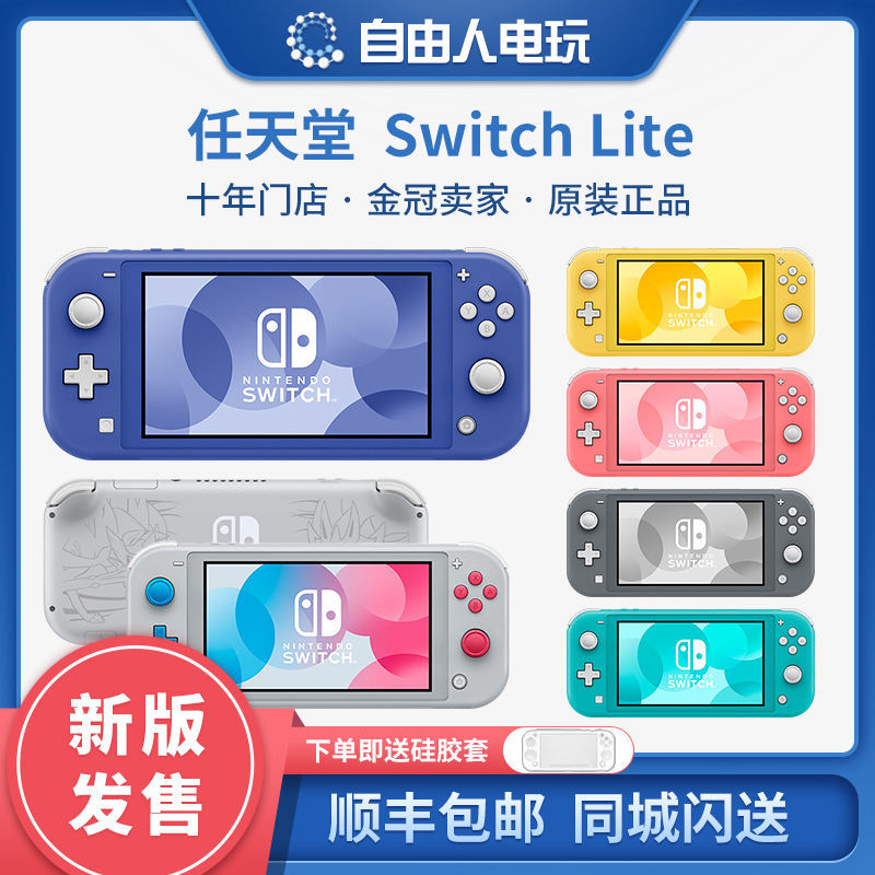 Wholesale Nintendo switch console ns Mini Mini Lite game console coral