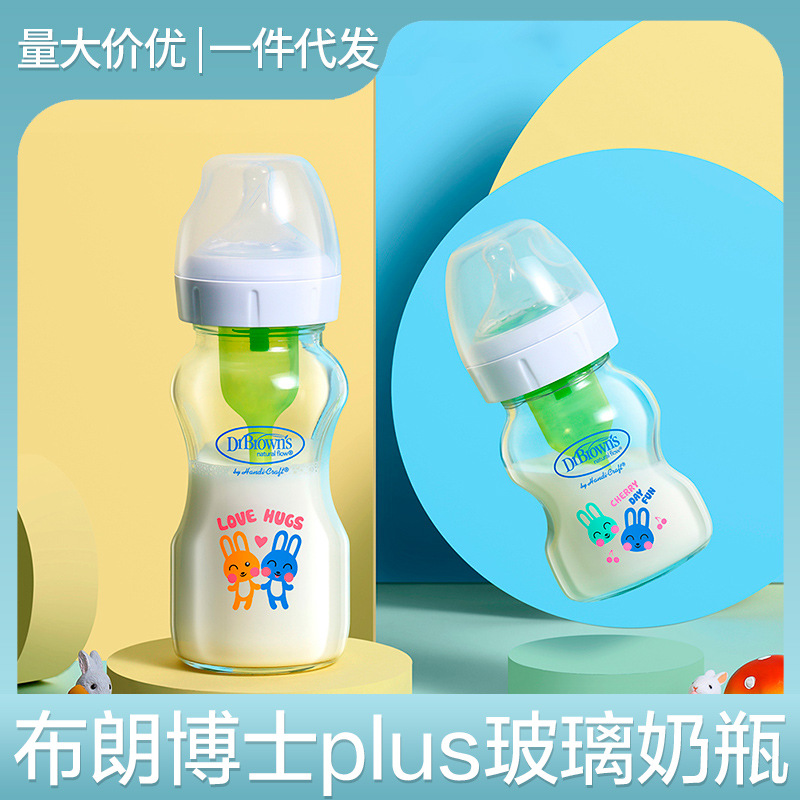 Wholesale Dr. Brown Glass Bottle plus series baby anti choking and anti