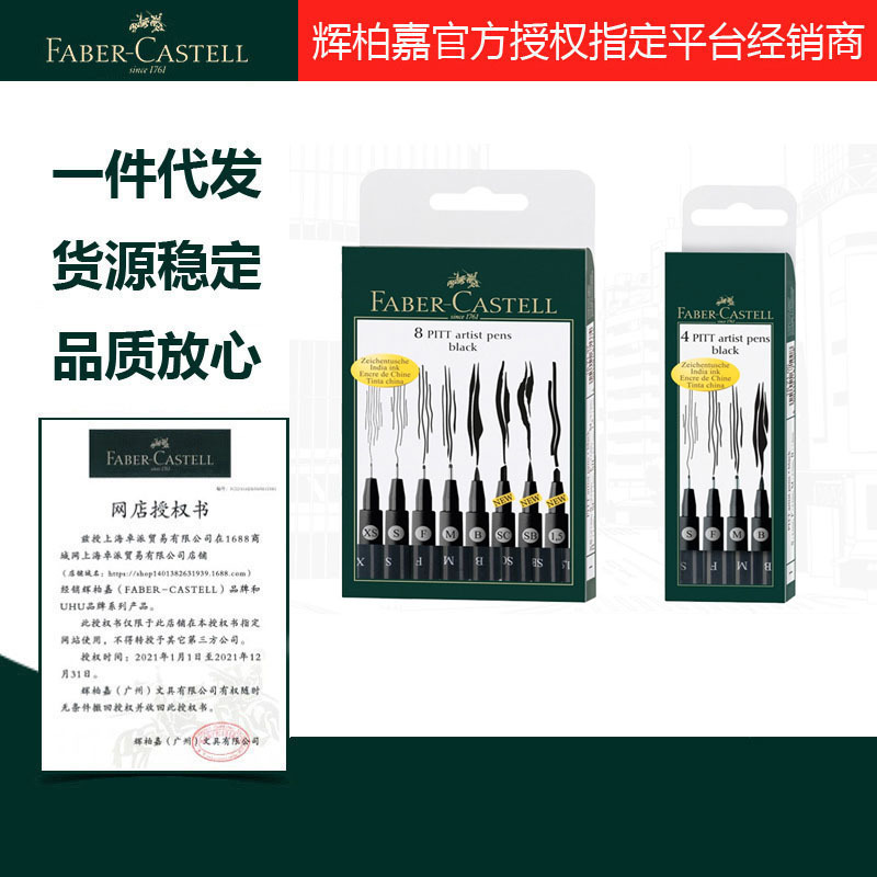 Faber-Castell F167299 Pitt Artist Pen Fine 0.5mm Fineliner - Black