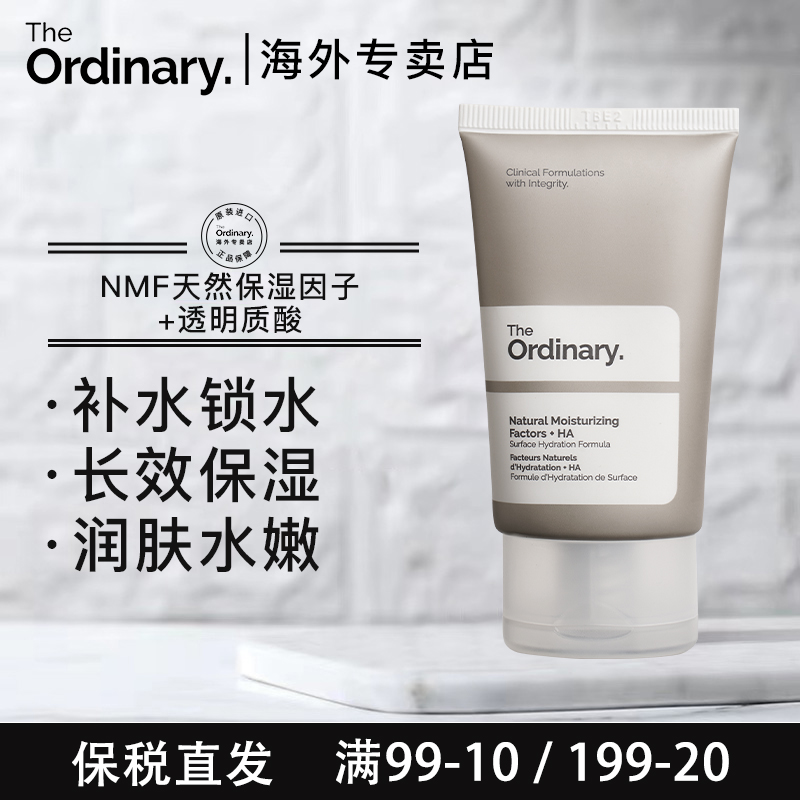 Wholesale The ordinary natural moisturizing factor + hyaluronic acid ...