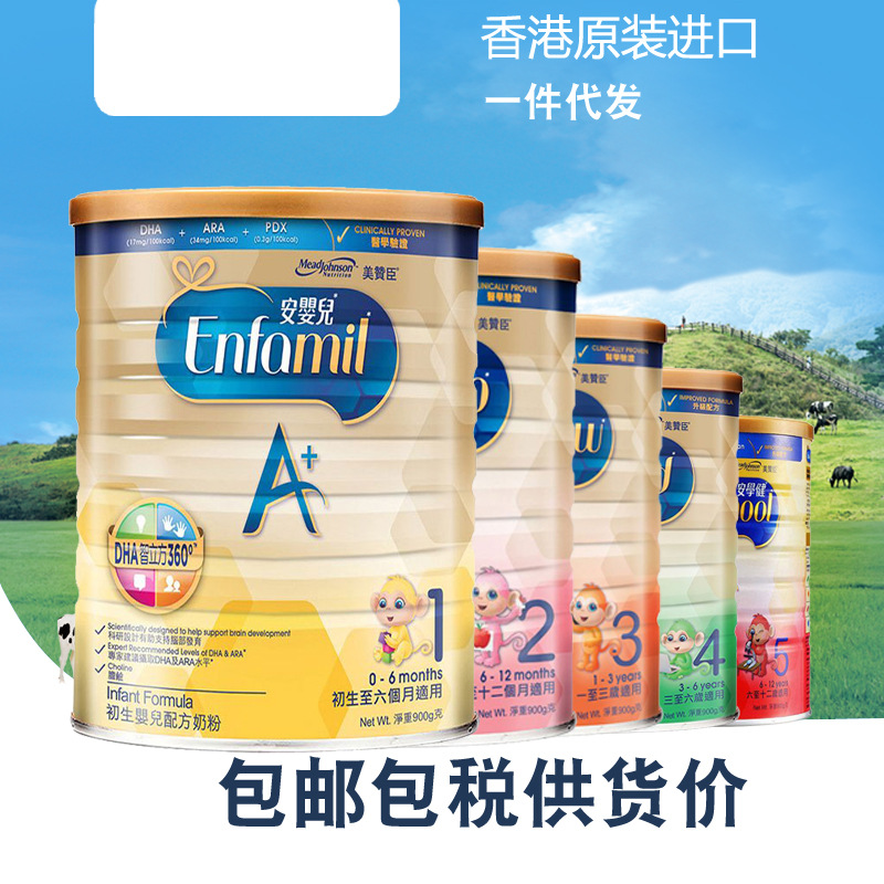 Wholesale Enfagrow Hong Kong version Mead Johnson a + 12345 Enfamil ...
