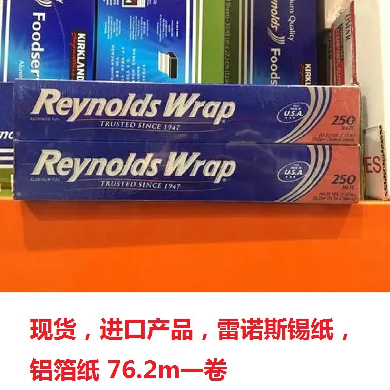 2 PACK - Reynolds Wrap Non-Stick Aluminum Foil (130 sq. ft.) Total 260 sq.  ft.