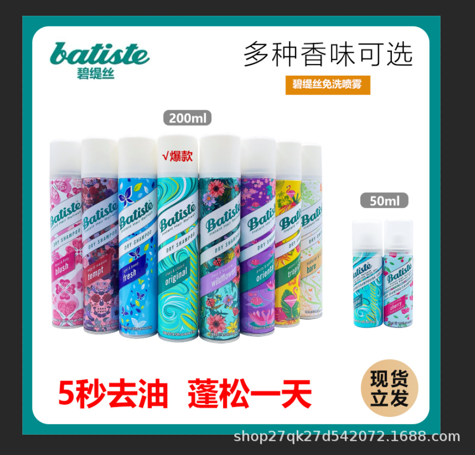 Batiste Dry Shampoo WholeSale Price List Bulk Buy at