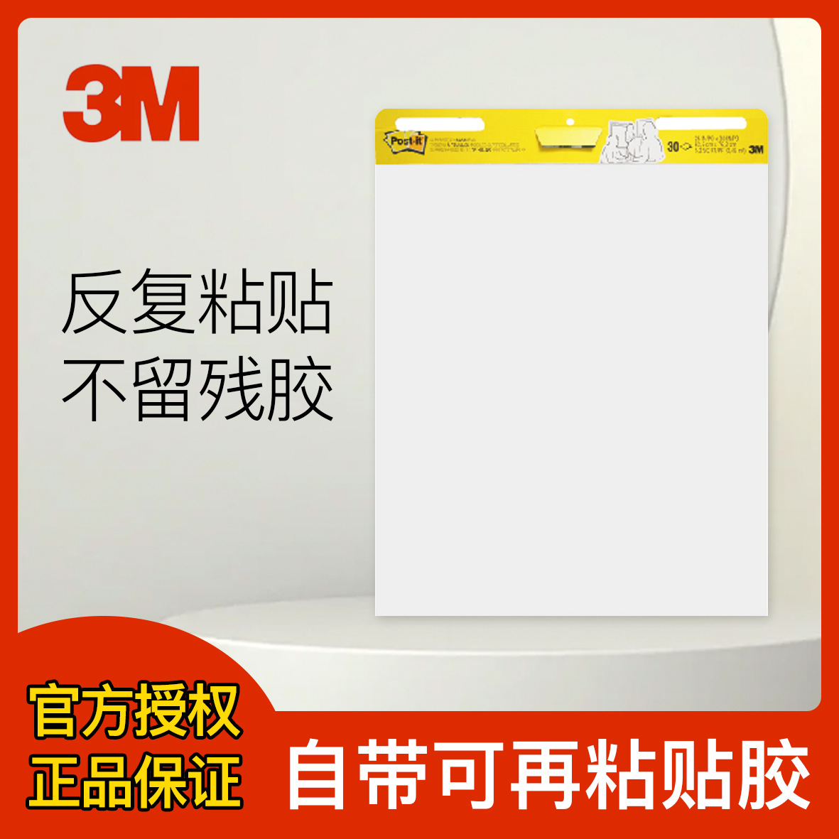 Sticky Easel Pad, 6 Pads, 25 x 30 Inches UPGRADED Anchor Chart