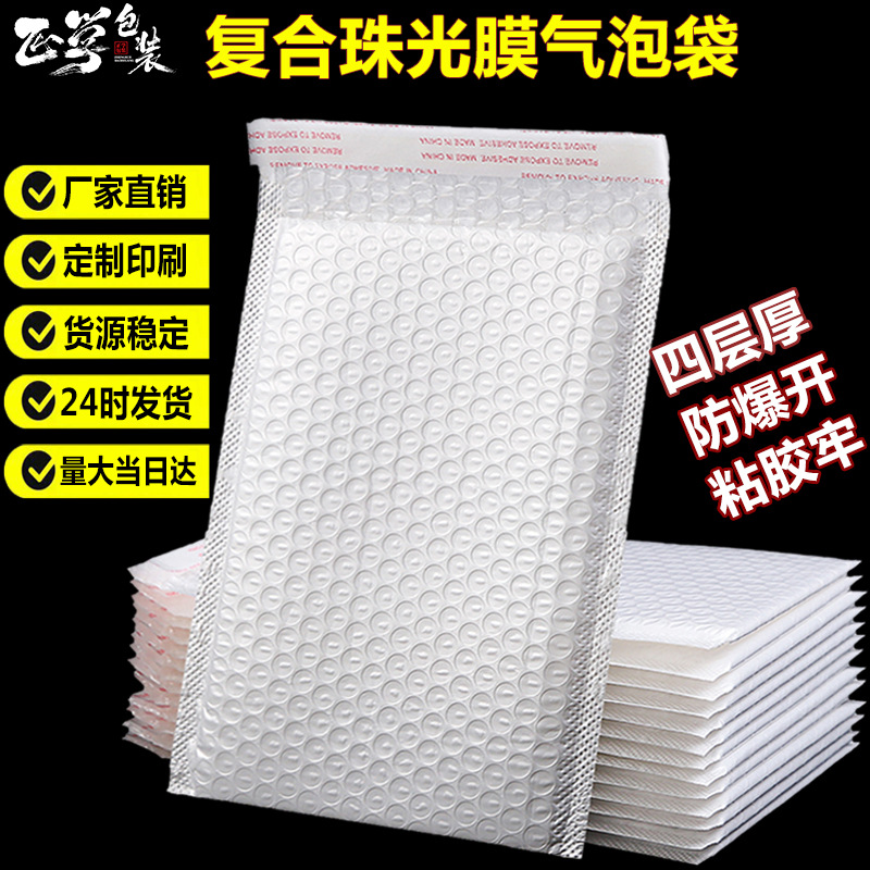 Wholesale Composite pearlescent film bubble bag manufacturer foam